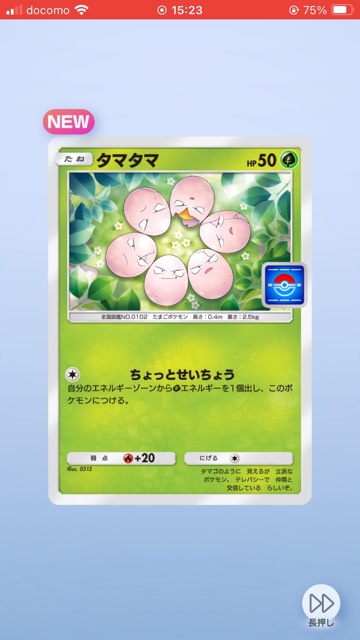 ポケポケ】プロモパックA/vol.7全種2枚抜き何パックで出来るか検証