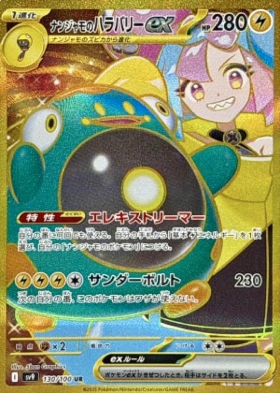 ポケカ】2025年1月24日発売!バトルパートナーズ関連商品一覧紹介