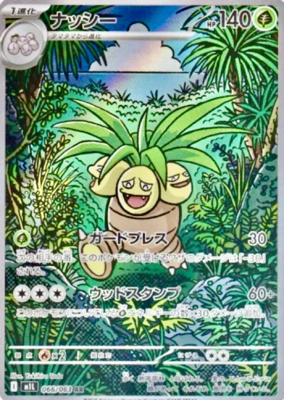 ポケカ】2025年8月1日発売『メガブレイブ/メガシンフォニア』パック