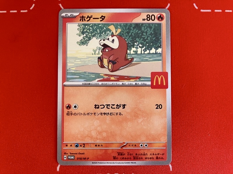 ポケカ】マクドナルド/ポケモンカードプロモカード7パック開封結果報告