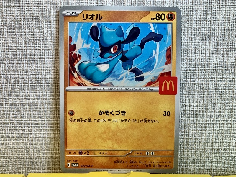 ポケカ】マクドナルド/ポケモンカードプロモカード7パック開封結果報告