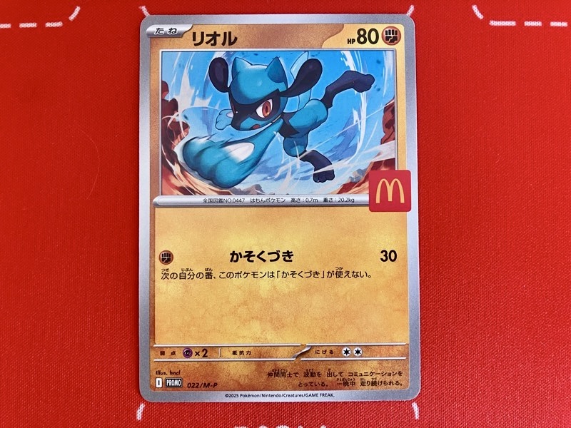 ポケカ】マクドナルド/ポケモンカードプロモカード7パック開封結果報告