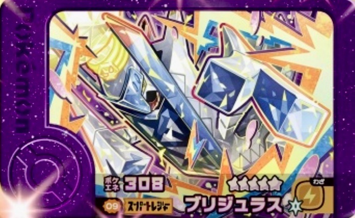 ポケモンフレンダ】ベストタッグ3弾/スーパートレジャー稼働初日買取