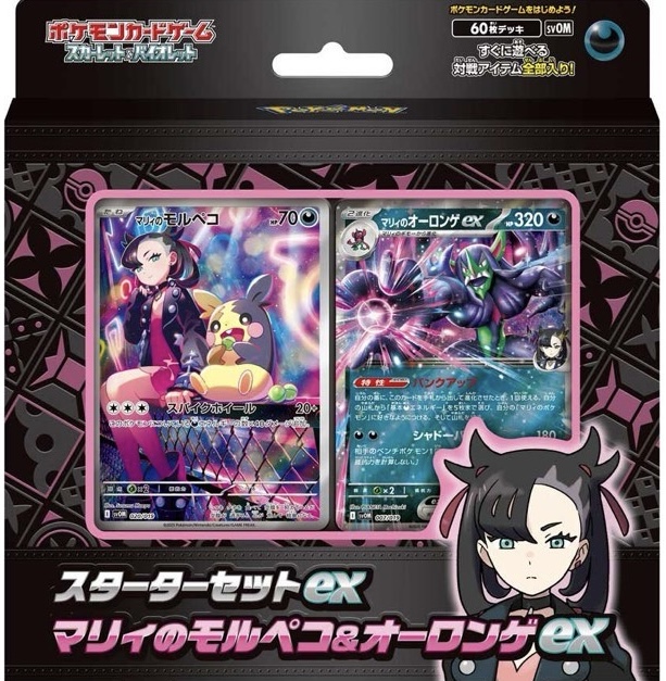 ポケカ】スタートデッキ/マリィ＆ダイゴどちらが『おすすめ』か解説