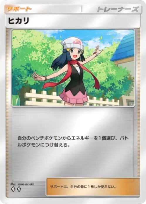 ポケポケ】ハイクラスパックex/ミラーカード当たりランキング40