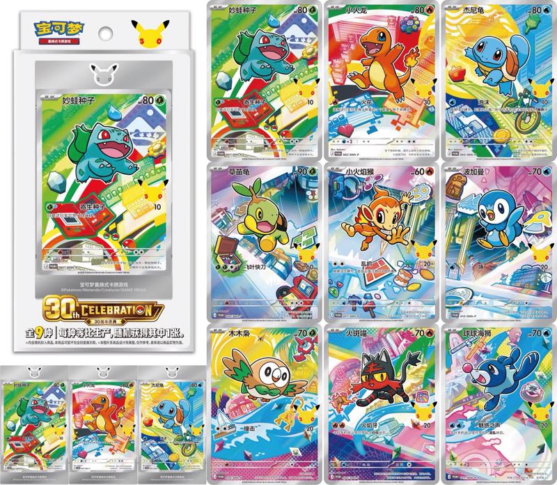 ポケカ】海外版30周年商品『ファーストパートナーコレクション/第1弾