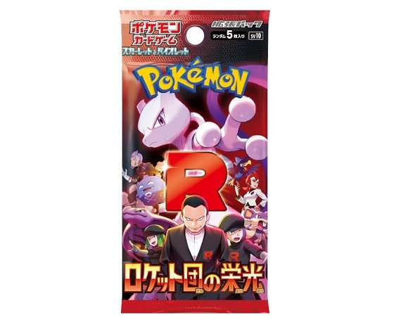 ポケカ】ロケット団の栄光 抽選・予約情報