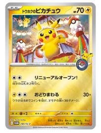 ポケカ】ポケモンカードゲーム スカーレット＆バイオレット スペシャル