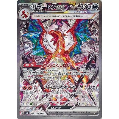 ポケカ】黒炎の支配者 抽選・予約情報