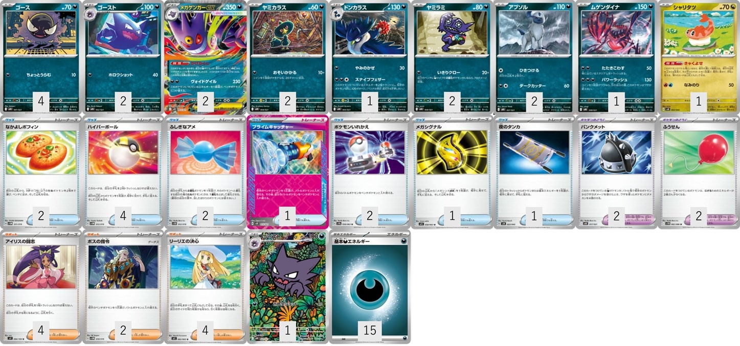 1000円改造】スターターセットMEGA メガゲンガーex/メガディアンシーex