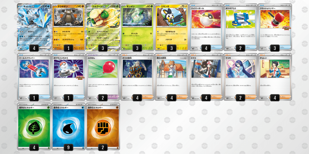 ビクティニBWR争奪戦優勝デッキ考察 - ポケカジラ