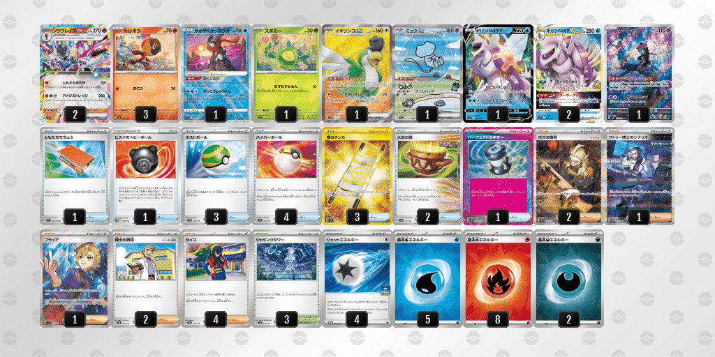 ソウブレイズexの優勝デッキレシピの構築と回し方 - ポケカジラ