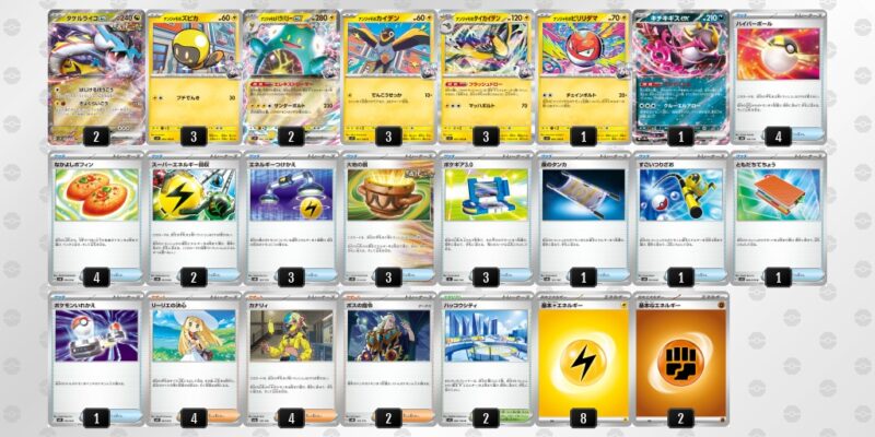 ポケカ【ナンジャモのハラバリーex】環境デッキレシピまとめ