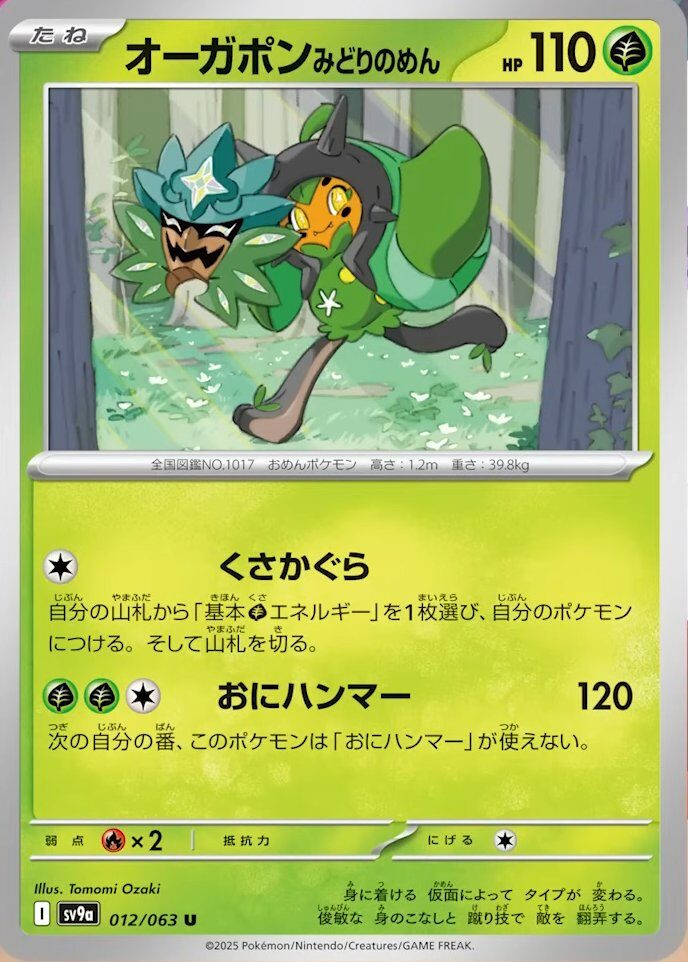 熱風のアリーナ】収録カードリスト | ポケカブック