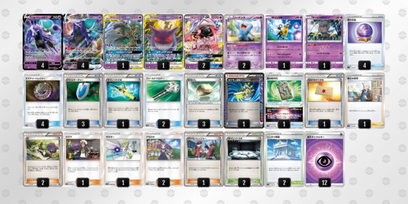 ポケカ【エクストラ】環境デッキレシピまとめ | ポケカブック