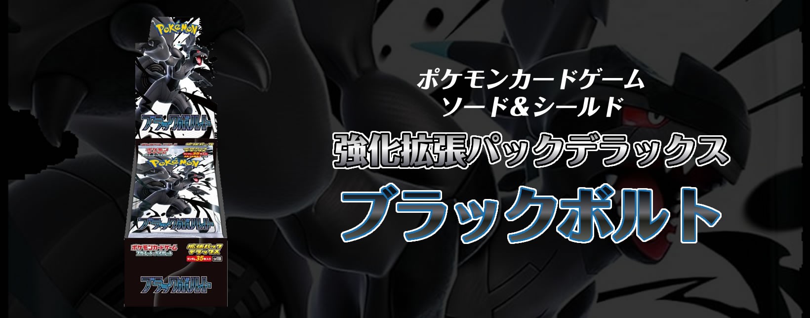 新弾】ポケモンカードゲーム スカーレット＆バイオレット 強化拡張