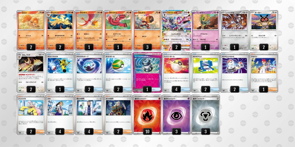 スターターセット ニンフィアex ／ソウブレイズexの考察まとめ