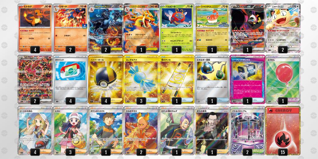 メガリザードンXexのデッキ考察まとめ | ポケカはっく