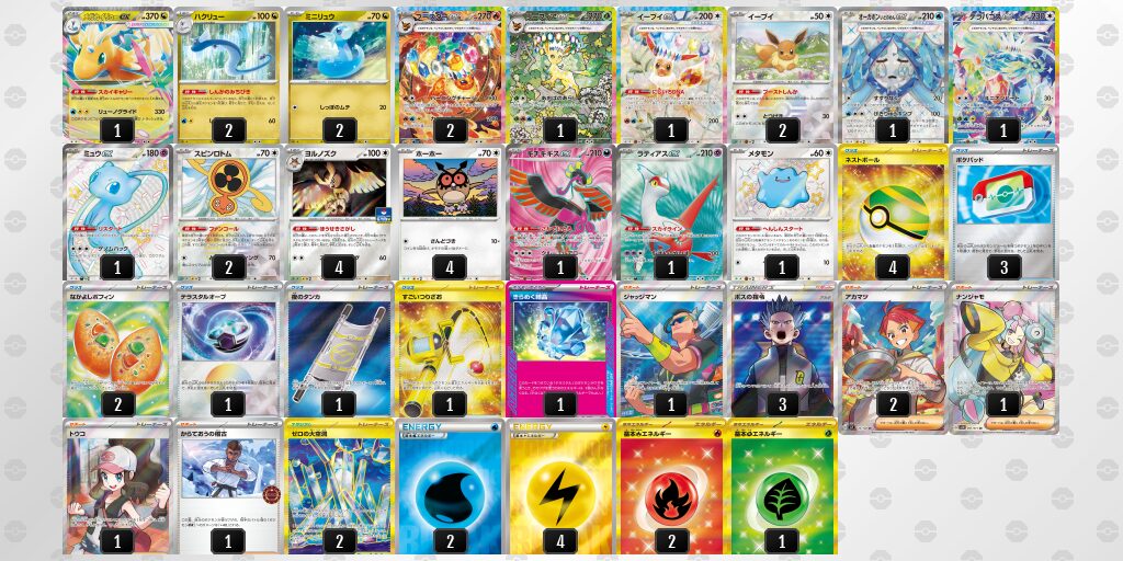 メガカイリューexのデッキ考察まとめ | ポケカはっく