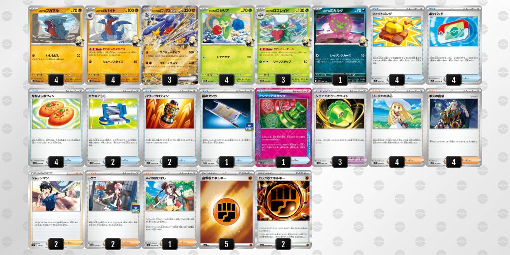 シロナのガブリアスexのデッキ考察まとめ | ポケカはっく