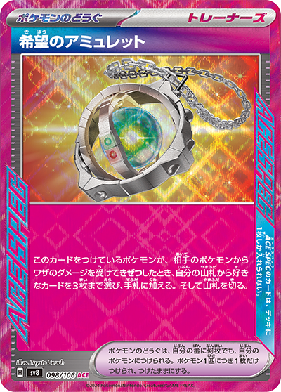 超電ブレイカーの収録カードリストを紹介 | ポケカはっく