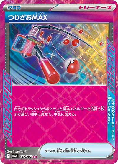 テラスタルフェスexの収録カードリストを紹介 | ポケカはっく