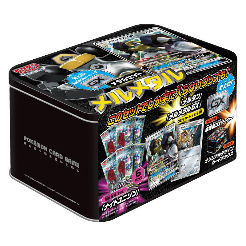 1/11発売】メタルセット「メルメタル」でメルメタルGXとメルタンが登場