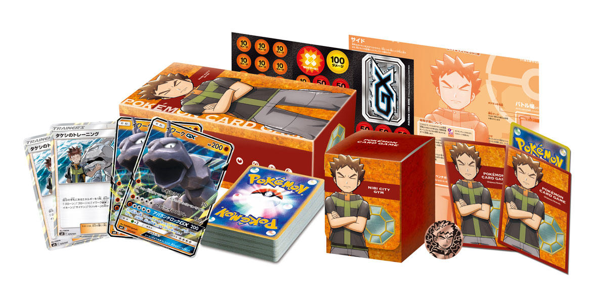 1/25発売】トレーナーバトルデッキ「ニビシティのタケシ」最新情報