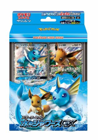 11/23発売】スターターセット「雷のサンダースGX」「水のシャワーズGX