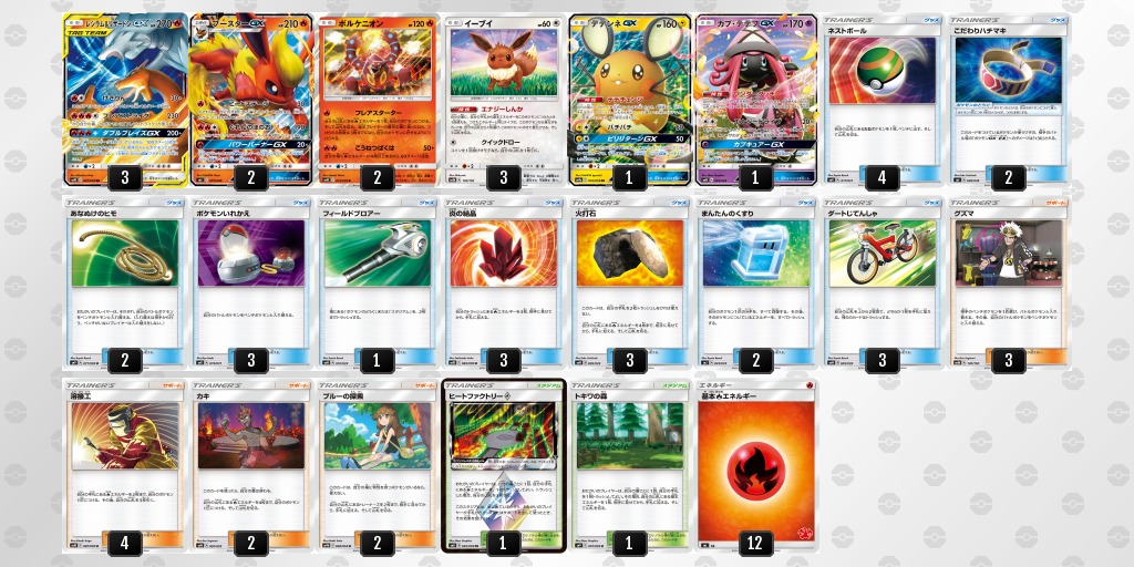 レシリザ！ レシラム＆リザードンGXデッキ 概要とレシピ紹介 | ポケカ