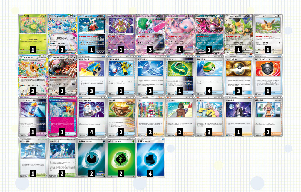 グレイシアexデッキ徹底解説【ポケカ】 | 《ポケカードラボ》ポケモン