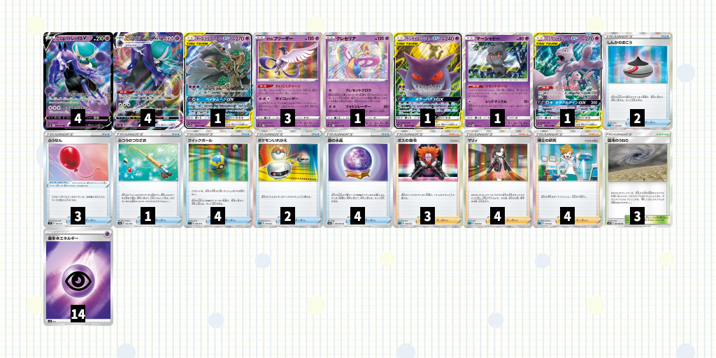 摩天パーフェクト】新デッキ！こくばバドレックスVMAX/ガラル