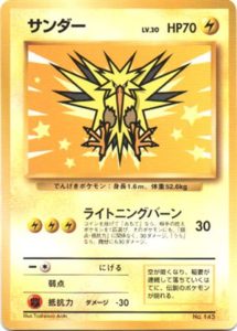 サンダー : ANA 「みんなにうれしいキャンペーン」 プレゼントカード