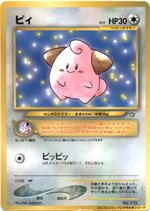 アンノーン R : 「月刊コロコロコミック2000年11月号」 おまけカード