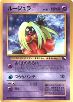 corocoro-jynx-promo-w150.jpg