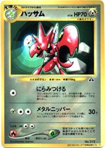 ひかるミュウ : 「月刊コロコロコミック01年5月号」 おまけカード | 旧