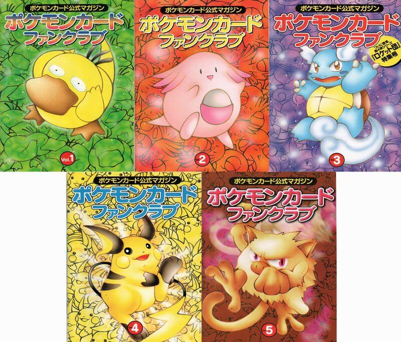 なみのりピカチュウ（光沢あり） : 「月刊コロコロコミック97年9月号