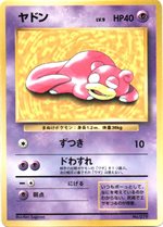 playmat-slowpoke-promo-w150.jpg