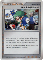 バトルロード サマー☆2007｣｜関連プロモカード・開催地・入賞者まとめ