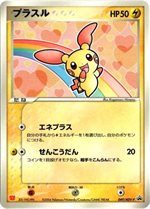 048/ADV-P ラグラージ： マクドナルドオリジナル「ポケモンカード