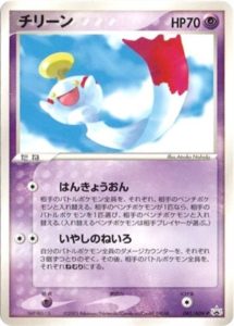 041/ADV-P チリーン： 「バトルロード サマー2003」 | ADV-Pプロモ