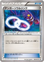 091/XY-P ニンフィア： バトルフェスタ2014 | XY-Pプロモリスト