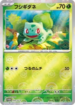 059svp-bulbasaur-promo-w150.jpg