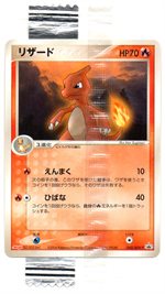 052/ADV-P ヒトカゲ： 明治製菓「ポケモンチョコスナック」 | ADV-P