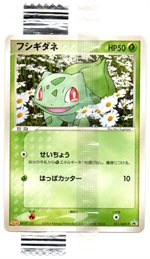 052/ADV-P ヒトカゲ： 明治製菓「ポケモンチョコスナック」 | ADV-P