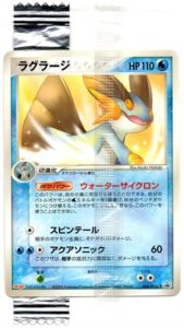 066/PCG-P ラグラージ： 明治製菓「ポケモンチョコスナック 第3弾