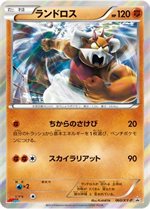 253/XY-P ボーマンダEX： コロコロイチバン！9月号付録 | XY-Pプロモ