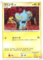 061/DP-P コリンク： とりかえっこDP引換カード 2007年11月 | DP-P