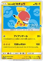 076smp-ashspikachu-promo-w150-