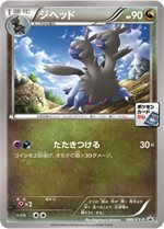 088/XY-P いやしのはごろも： 第3弾 プロモーションカードパック | XY